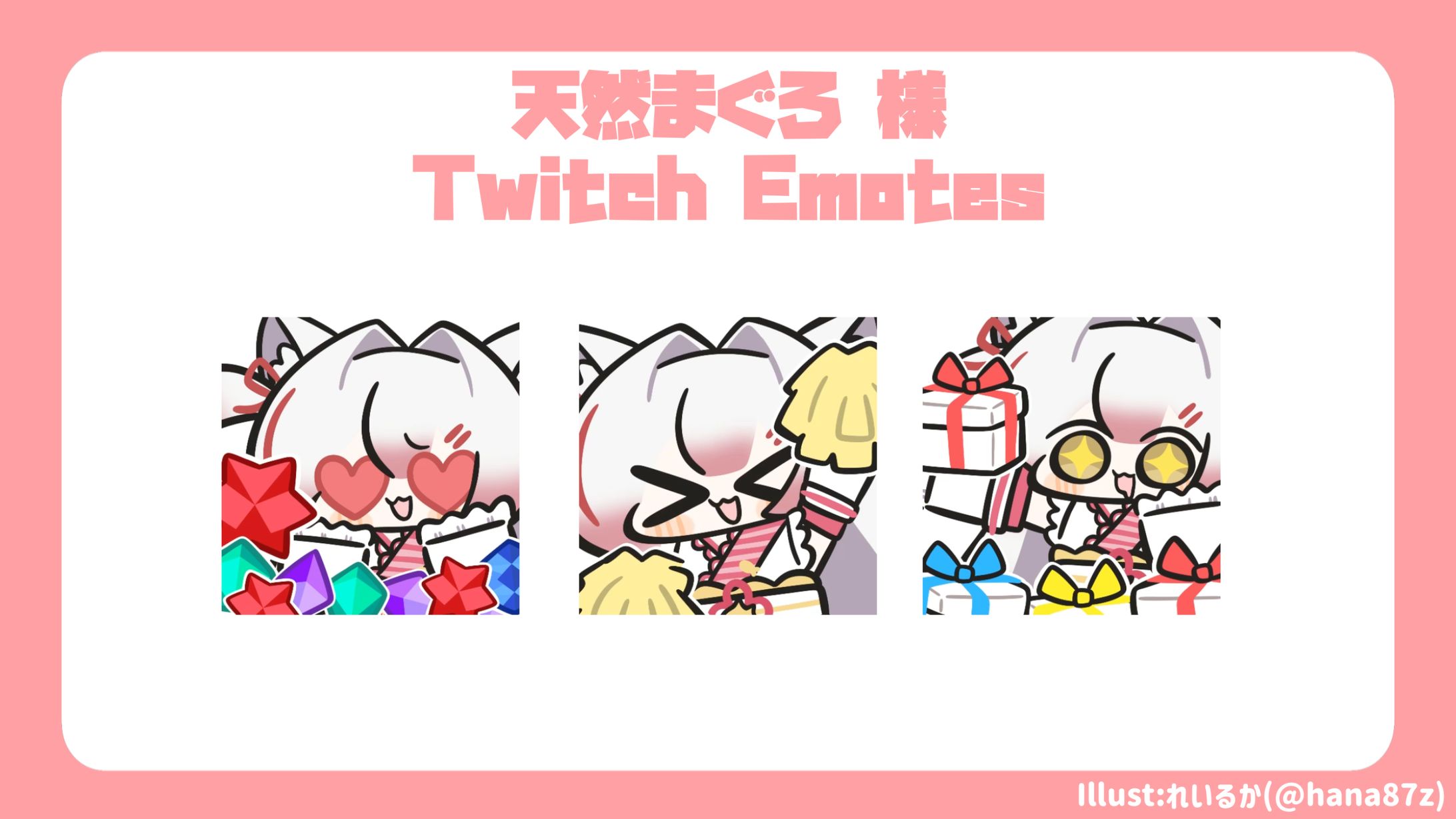 【Twitch Emotes】天然まぐろ様 -1