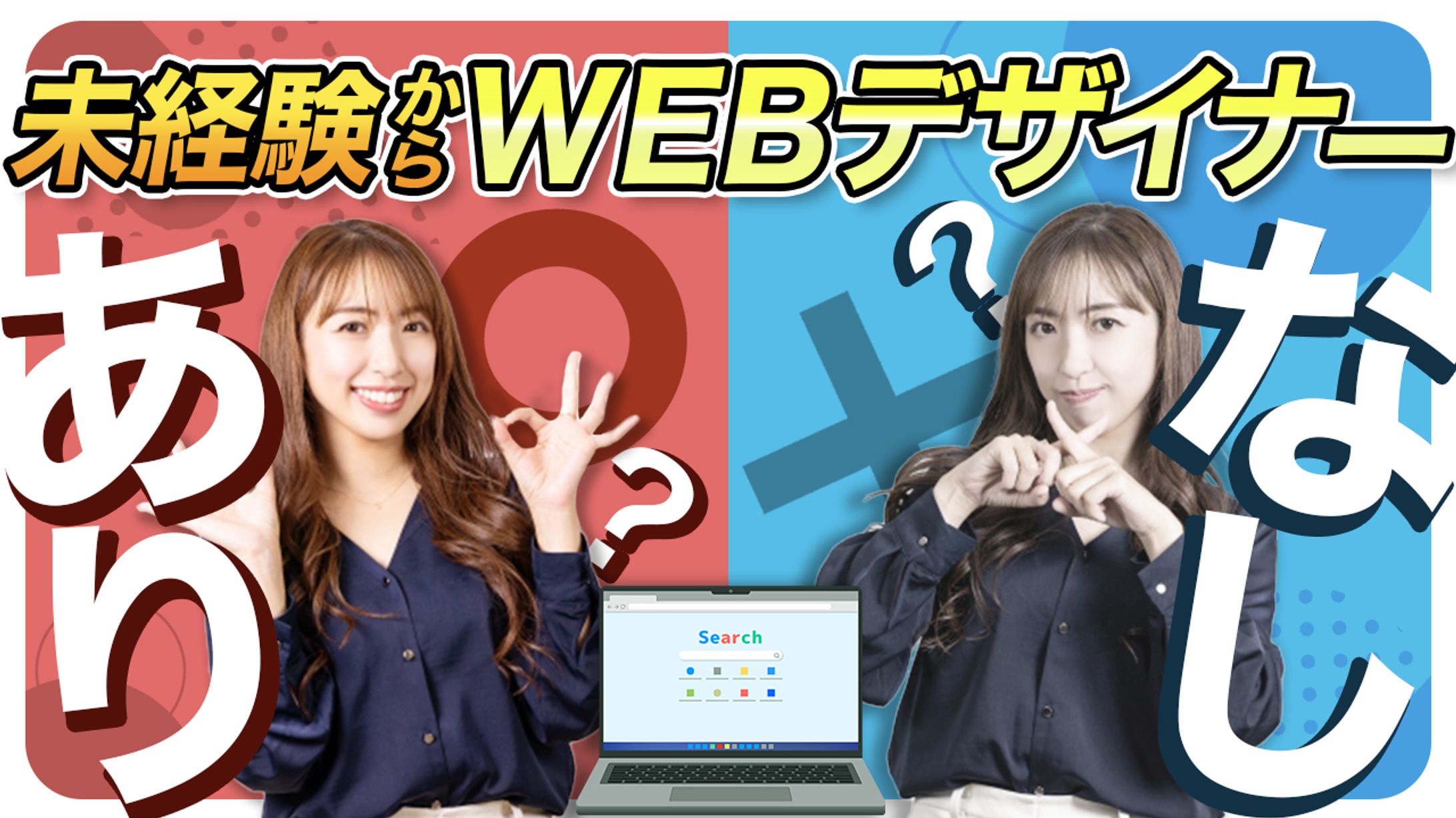 サムネイル_女性向け ビジネス系-1