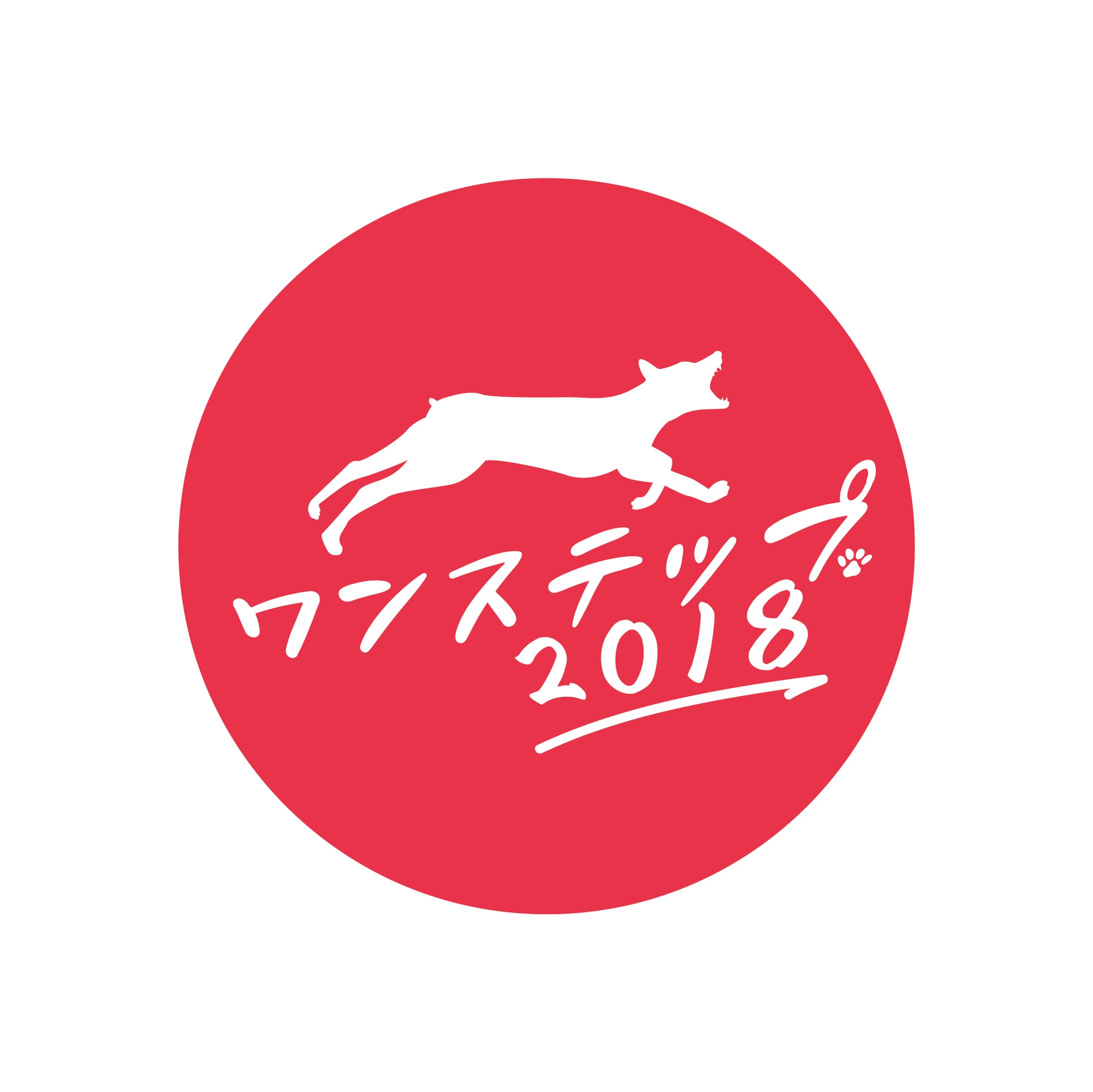 2019年 戌年 グリーティング-1