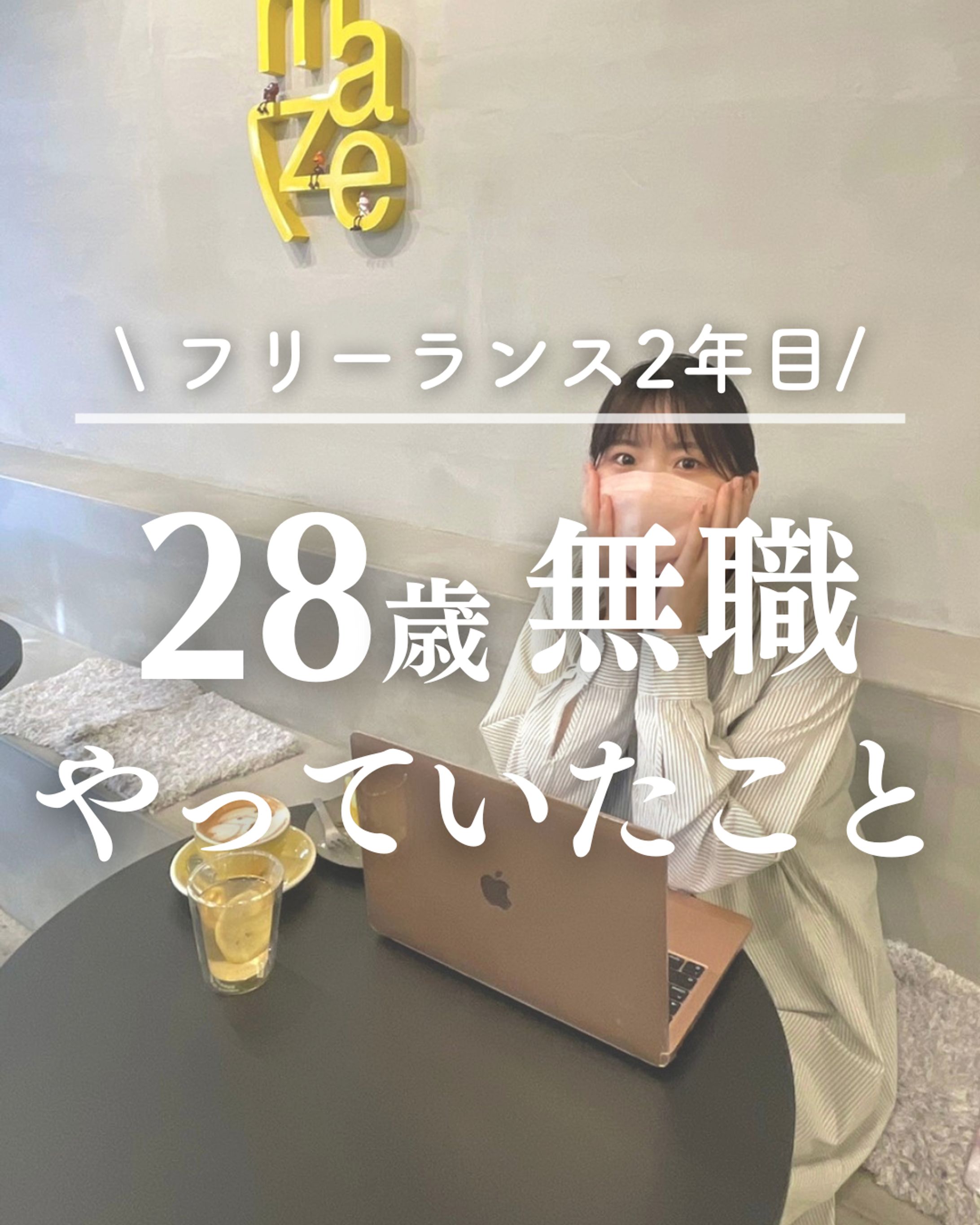 インスタフィード投稿①：デザイン作成-1