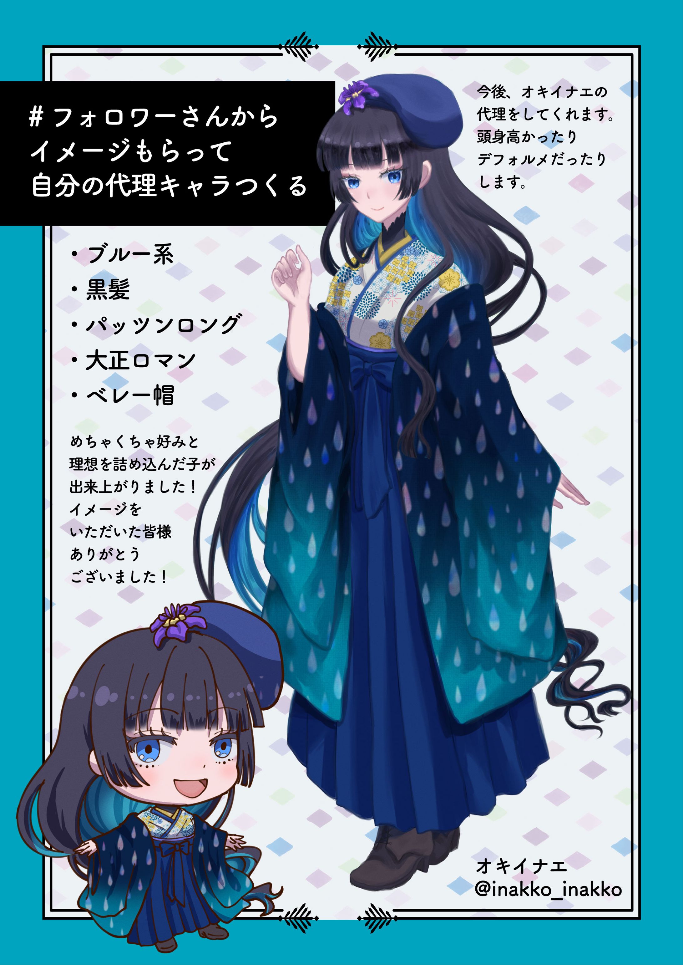 #フォロワーさんからイメージもらって自分の代理キャラつくる-1