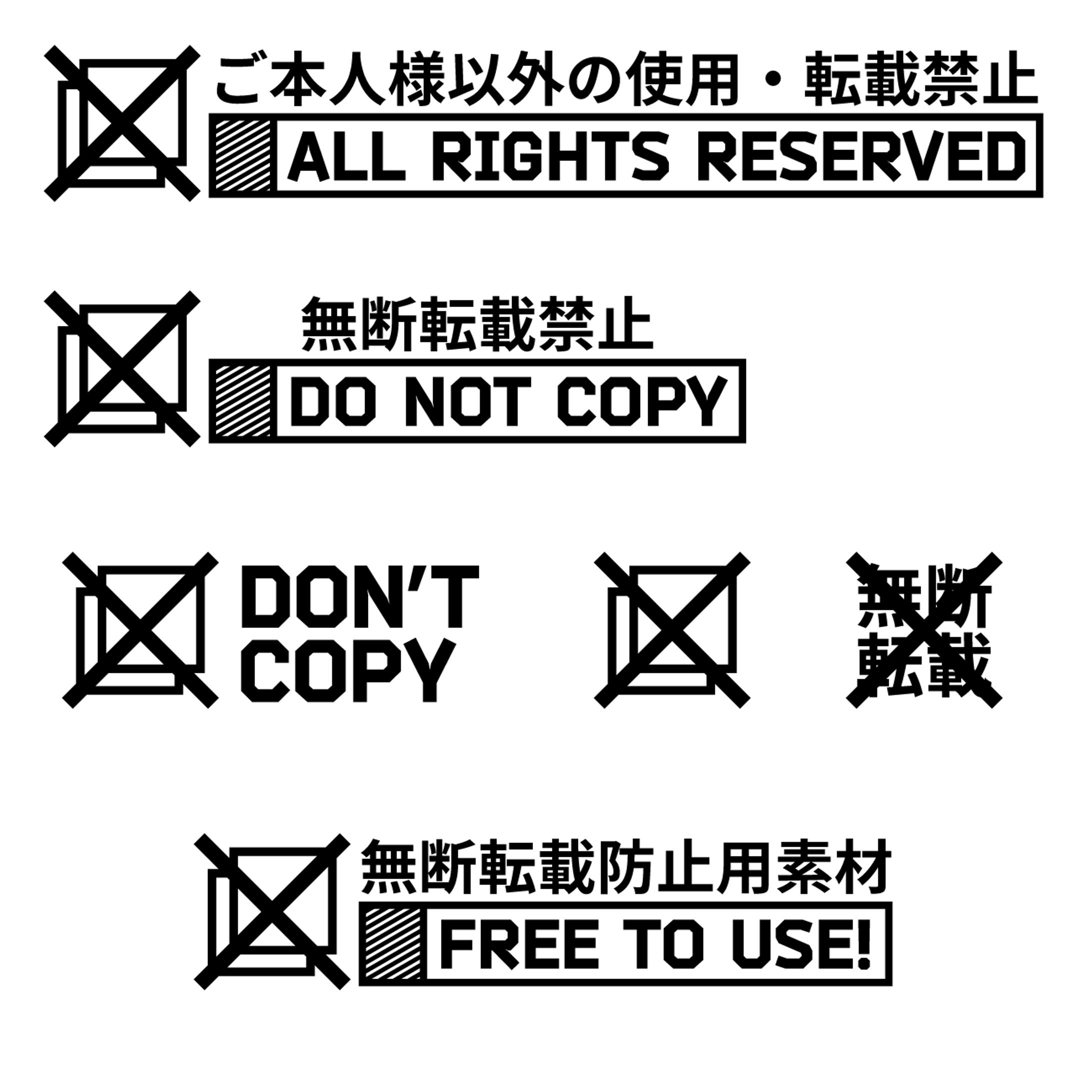 無断転載防止 | 配布素材-1