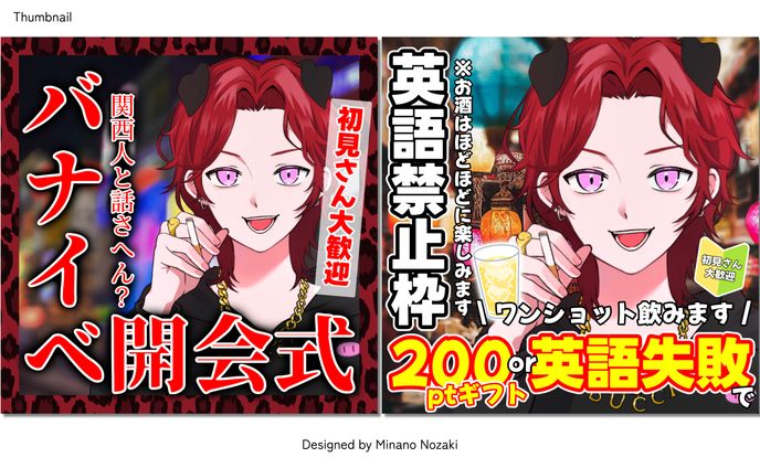 【thumbnail】サムネイル | よなが様