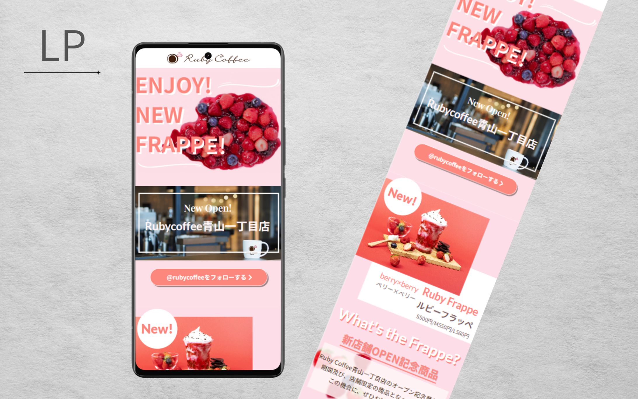 【HerTech架空案件】新作フラッペ宣伝LP-1