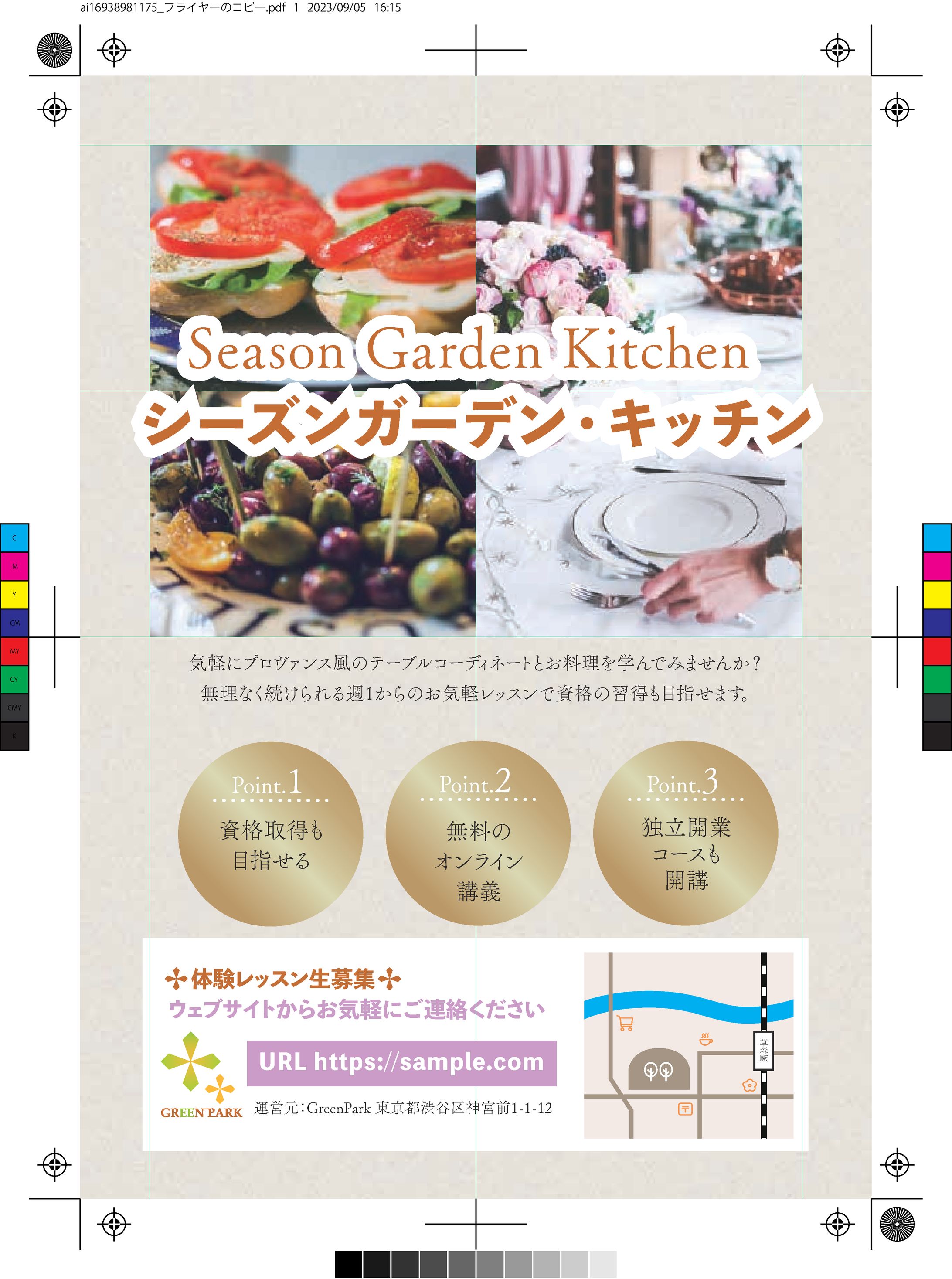 レストランのフライヤー-1