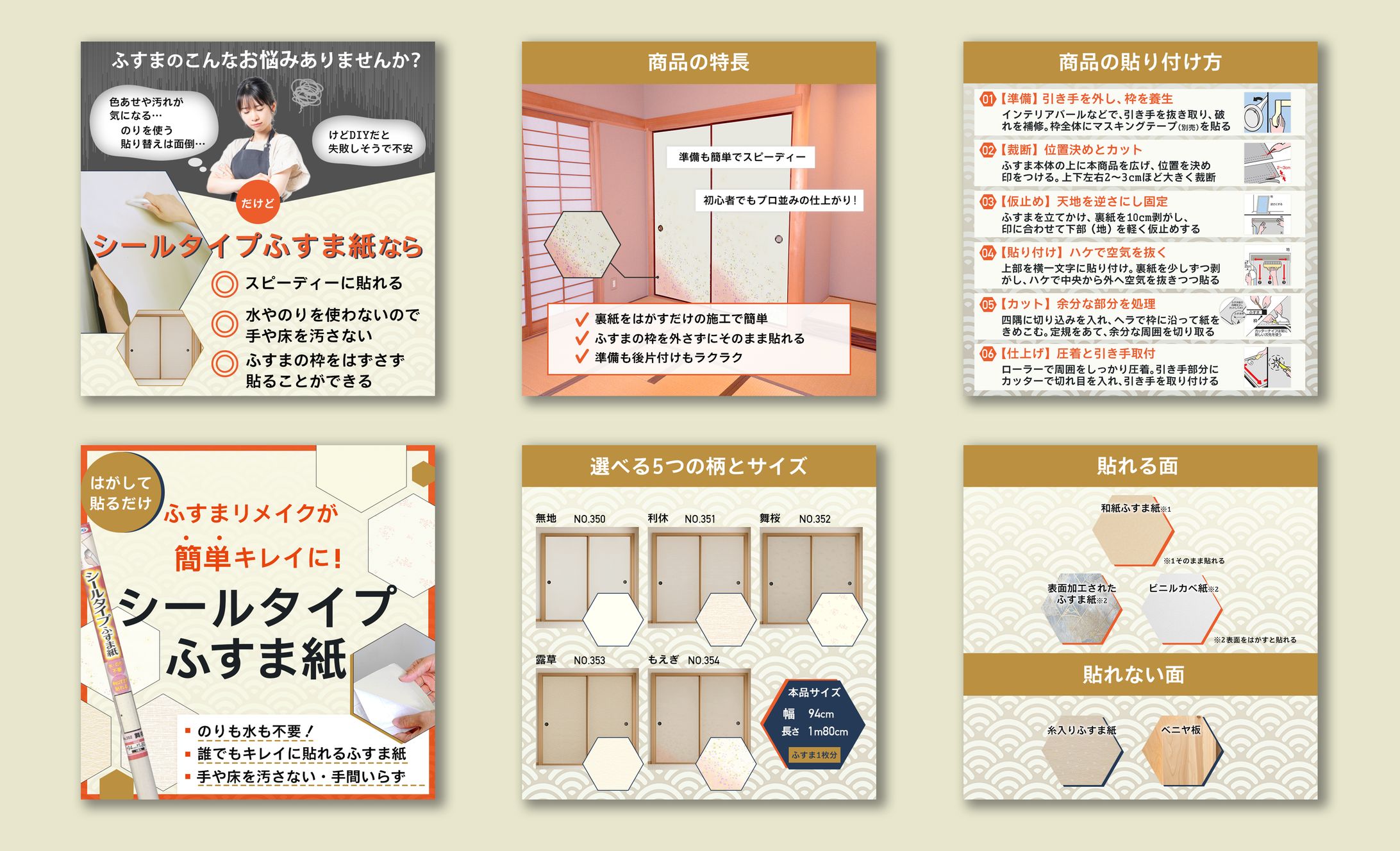 ECサイトの画像作成-1