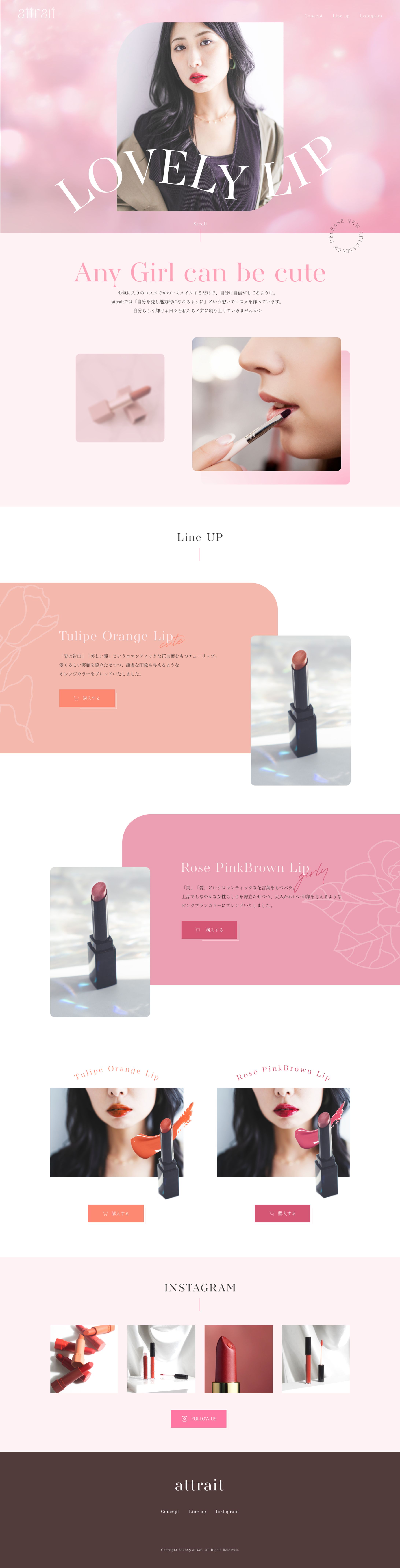 コスメ紹介サイト-1