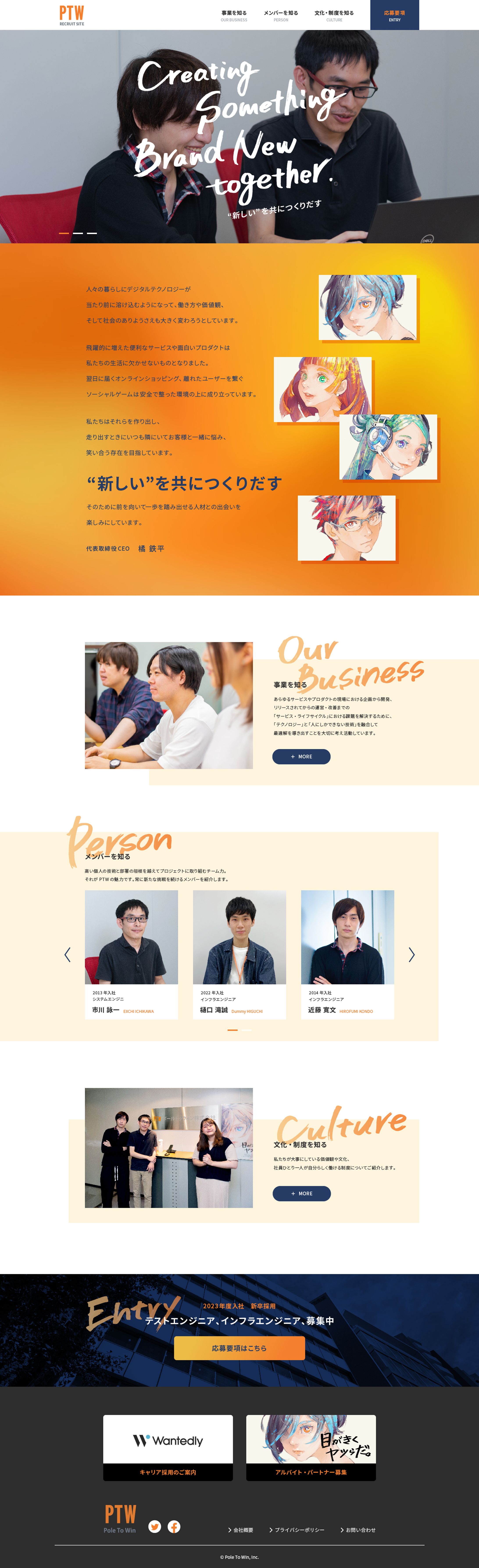PTW 採用サイト-1