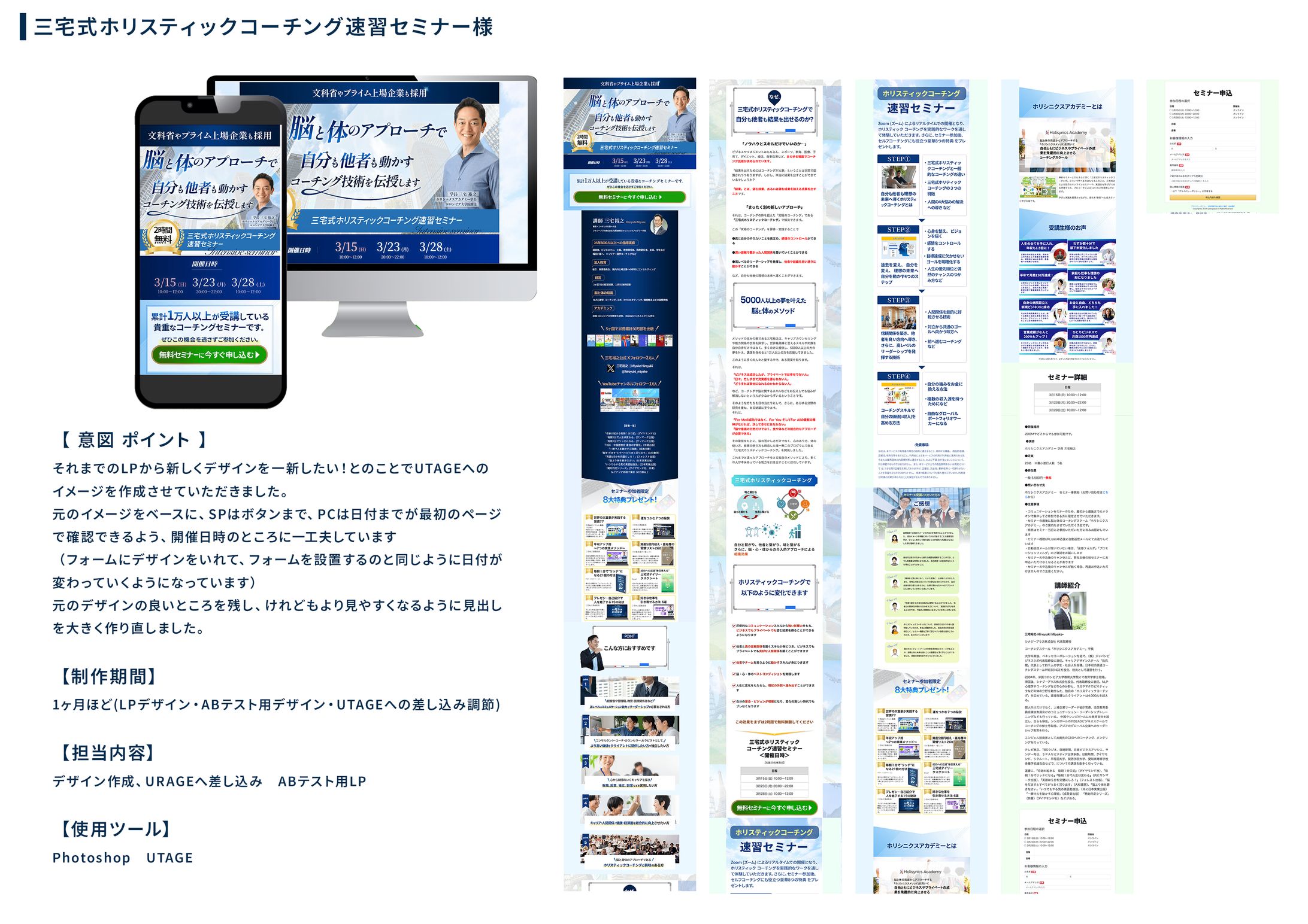 ホリスティックコーチング速習セミナー様-1