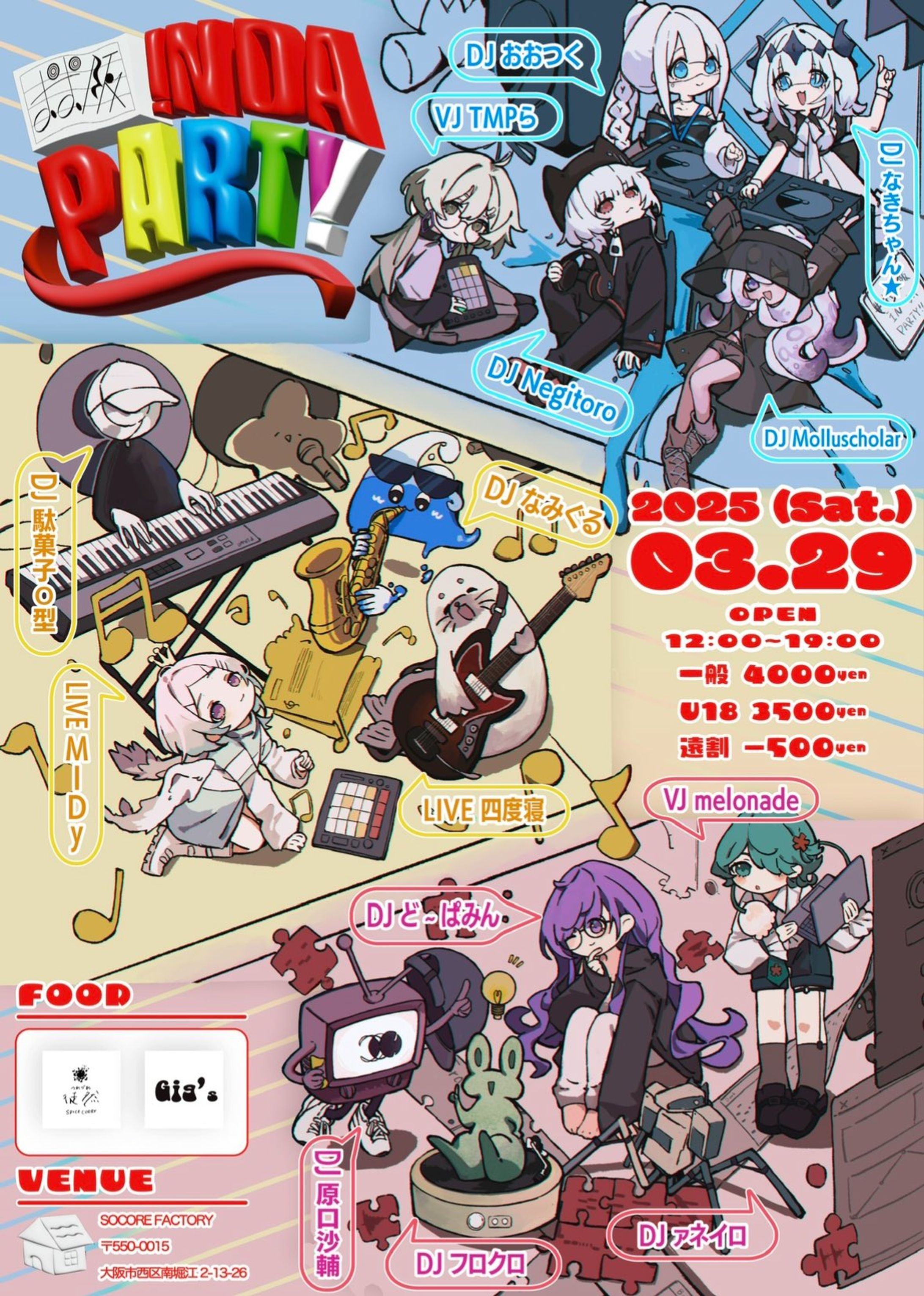 DJイベント「おお阪 in da party」配信-1