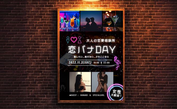 フライヤー｜Barイベント