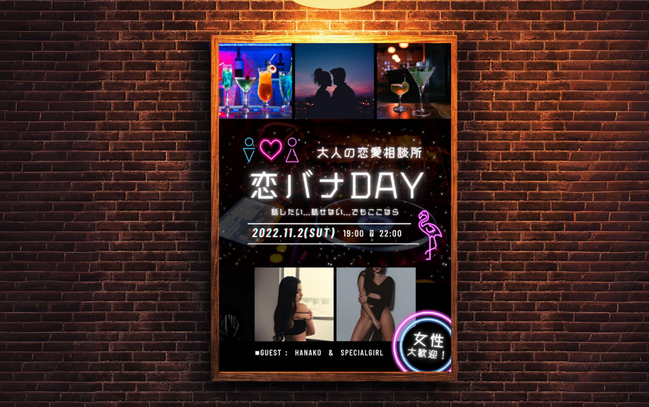 フライヤー｜Barイベント-1