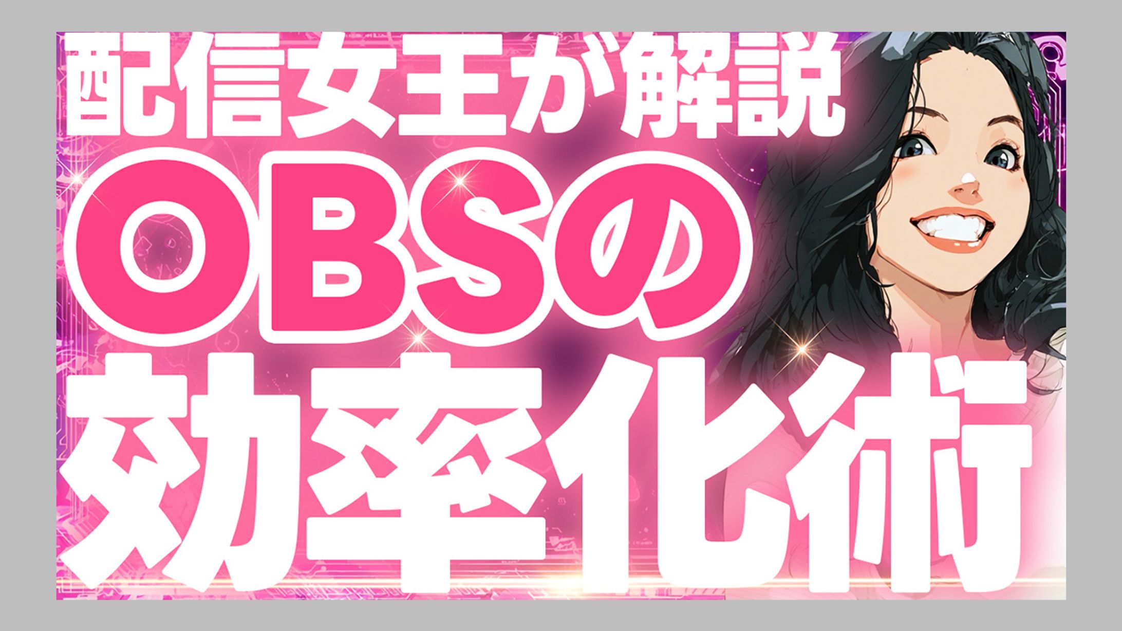 自主制作サムネイル-1