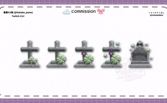 Twitchバッジ/墓葉パメ様