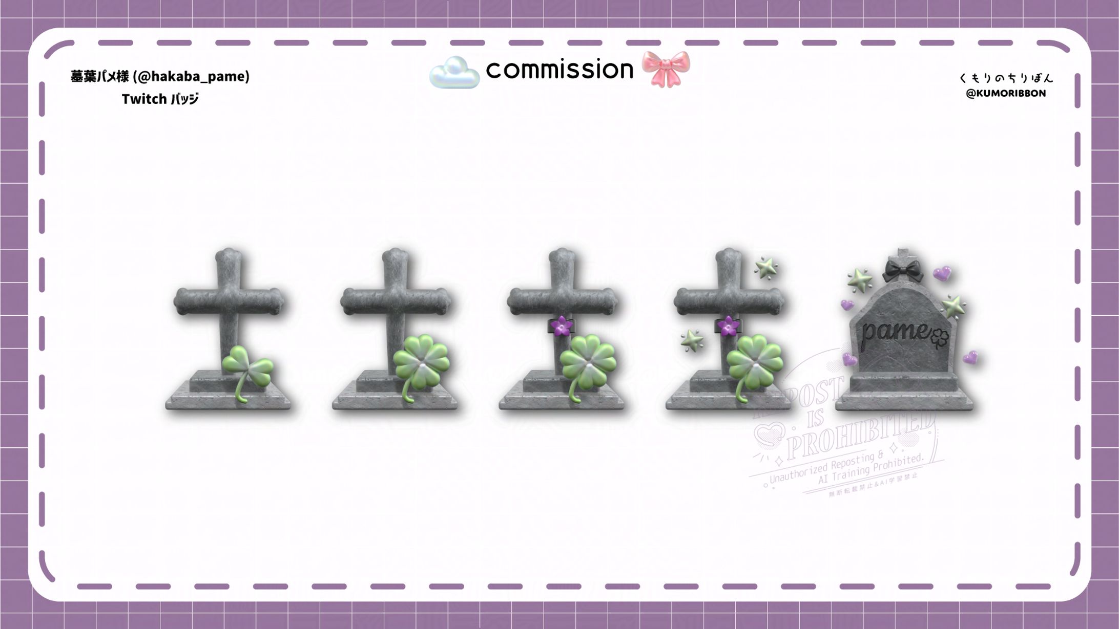 Twitchバッジ/墓葉パメ様-1