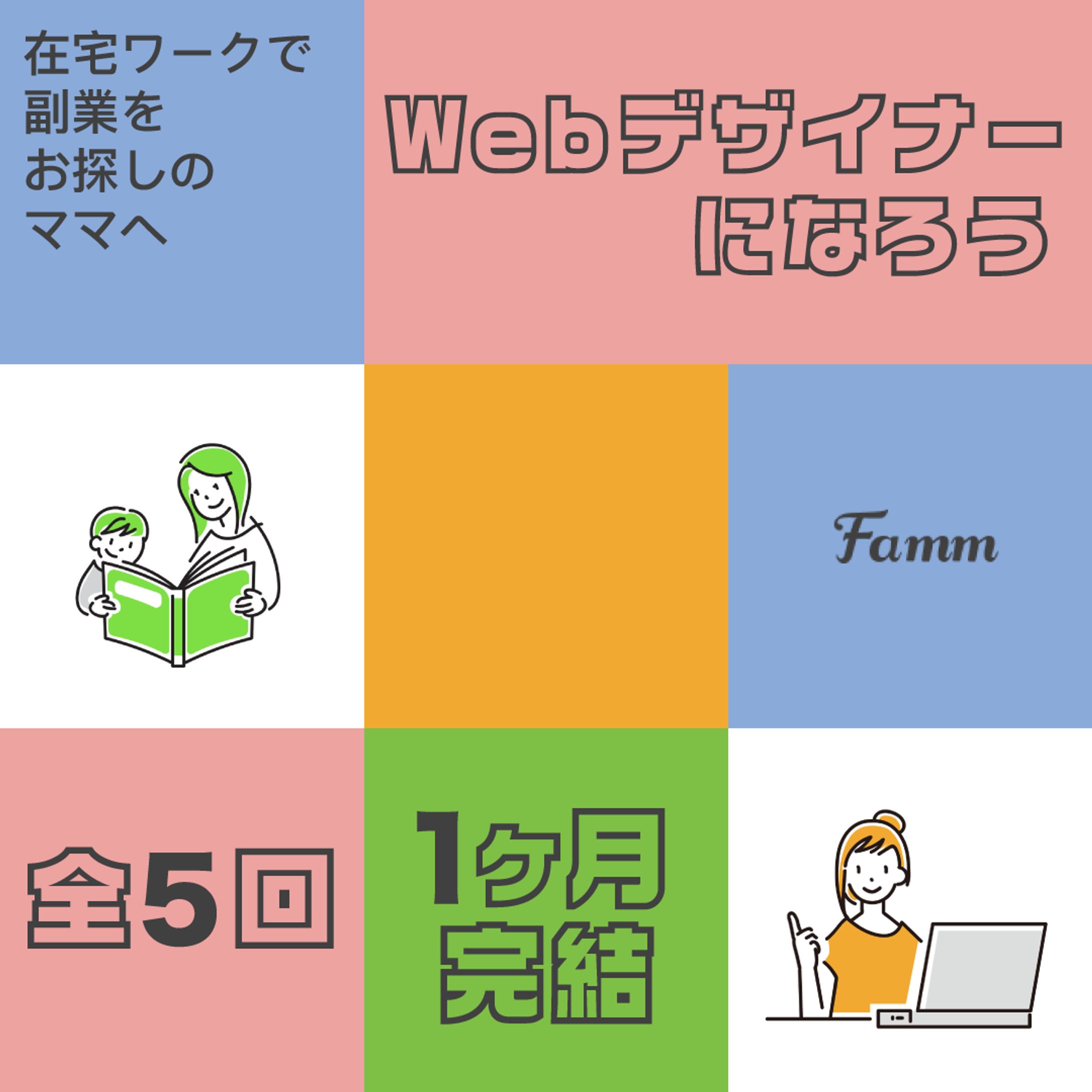 WEB DESIGN COURSE-1