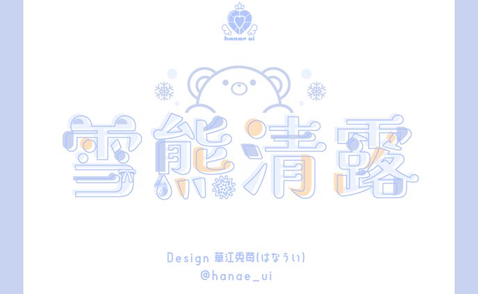 イラスト、vtuberロゴ