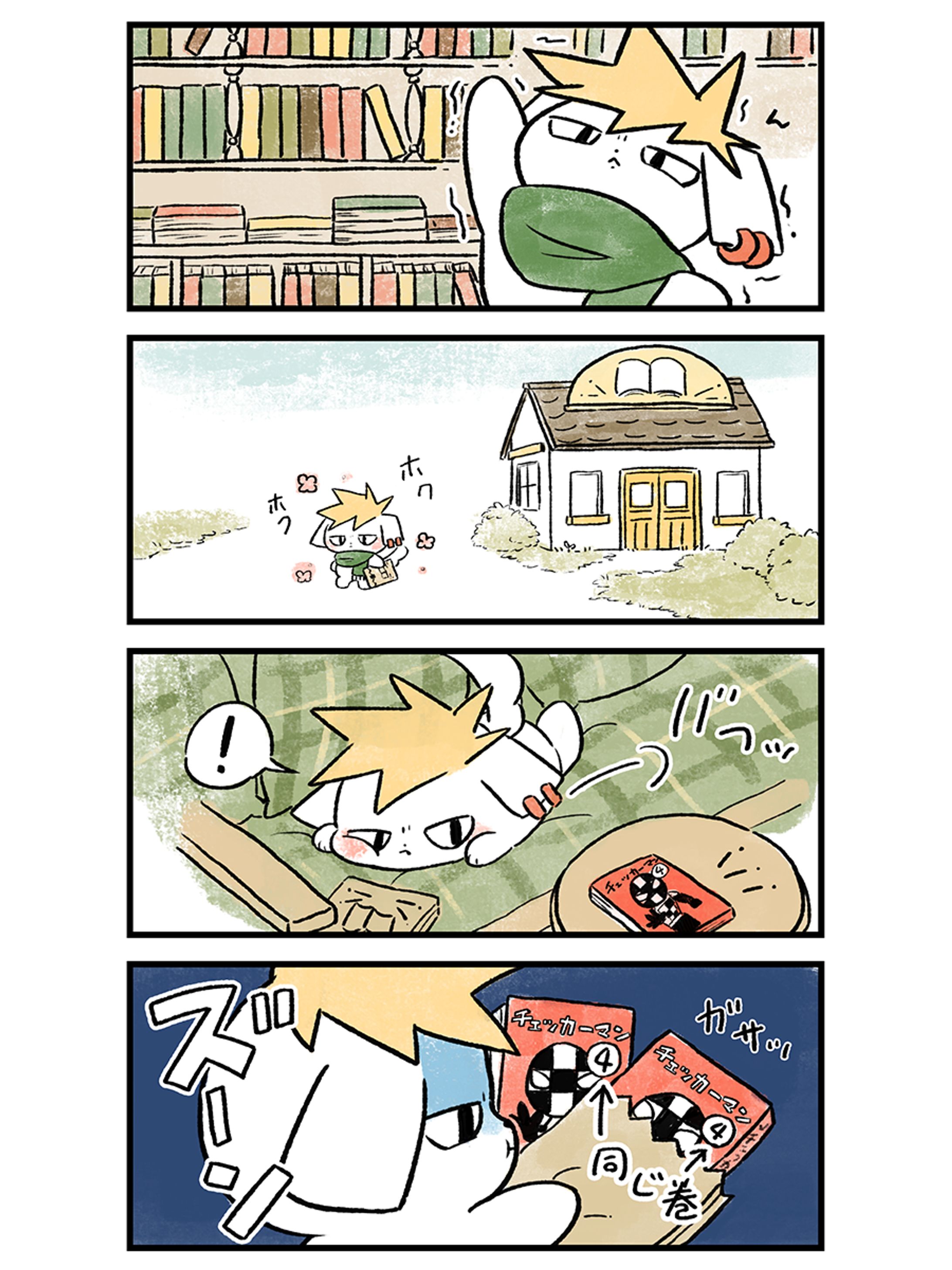 オリジナル漫画-1