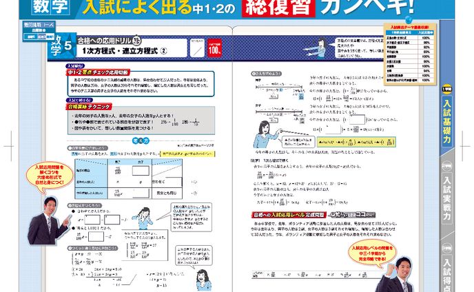 中学生向け通信教育パンフレット