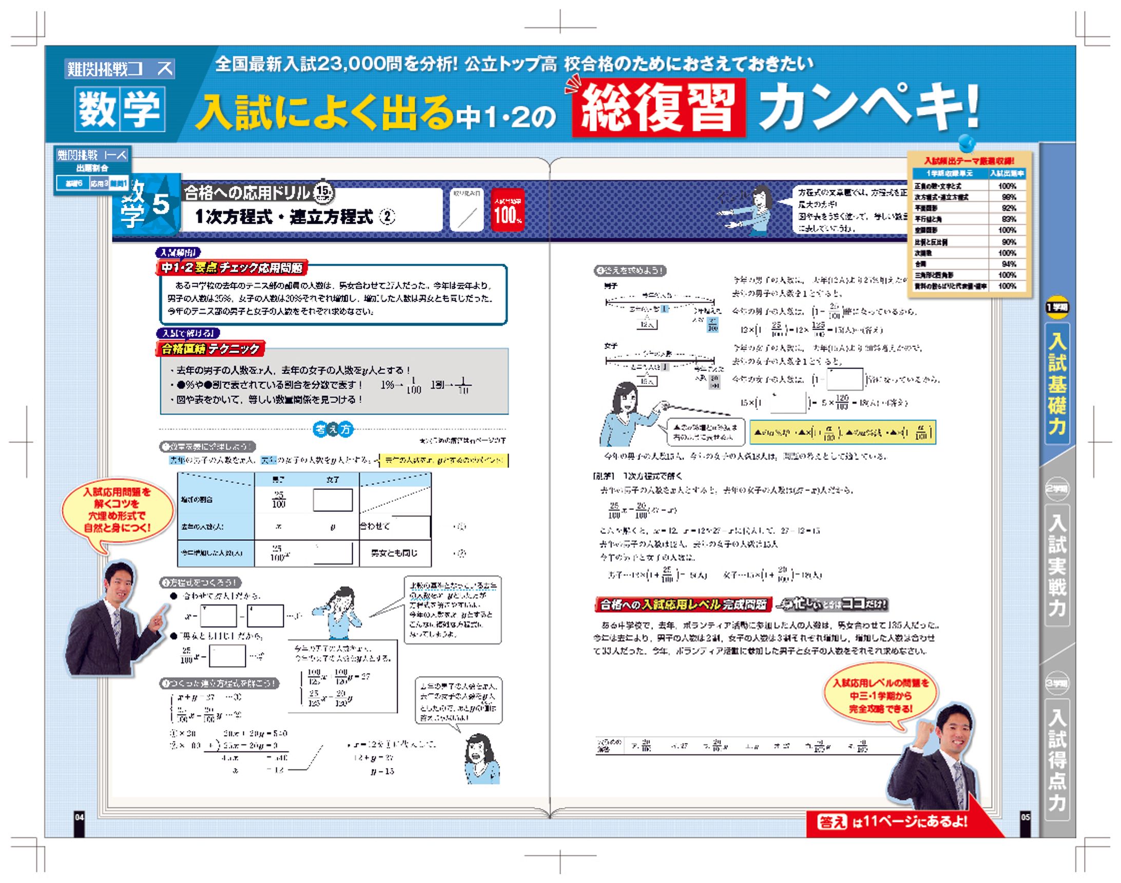 中学生向け通信教育パンフレット-1