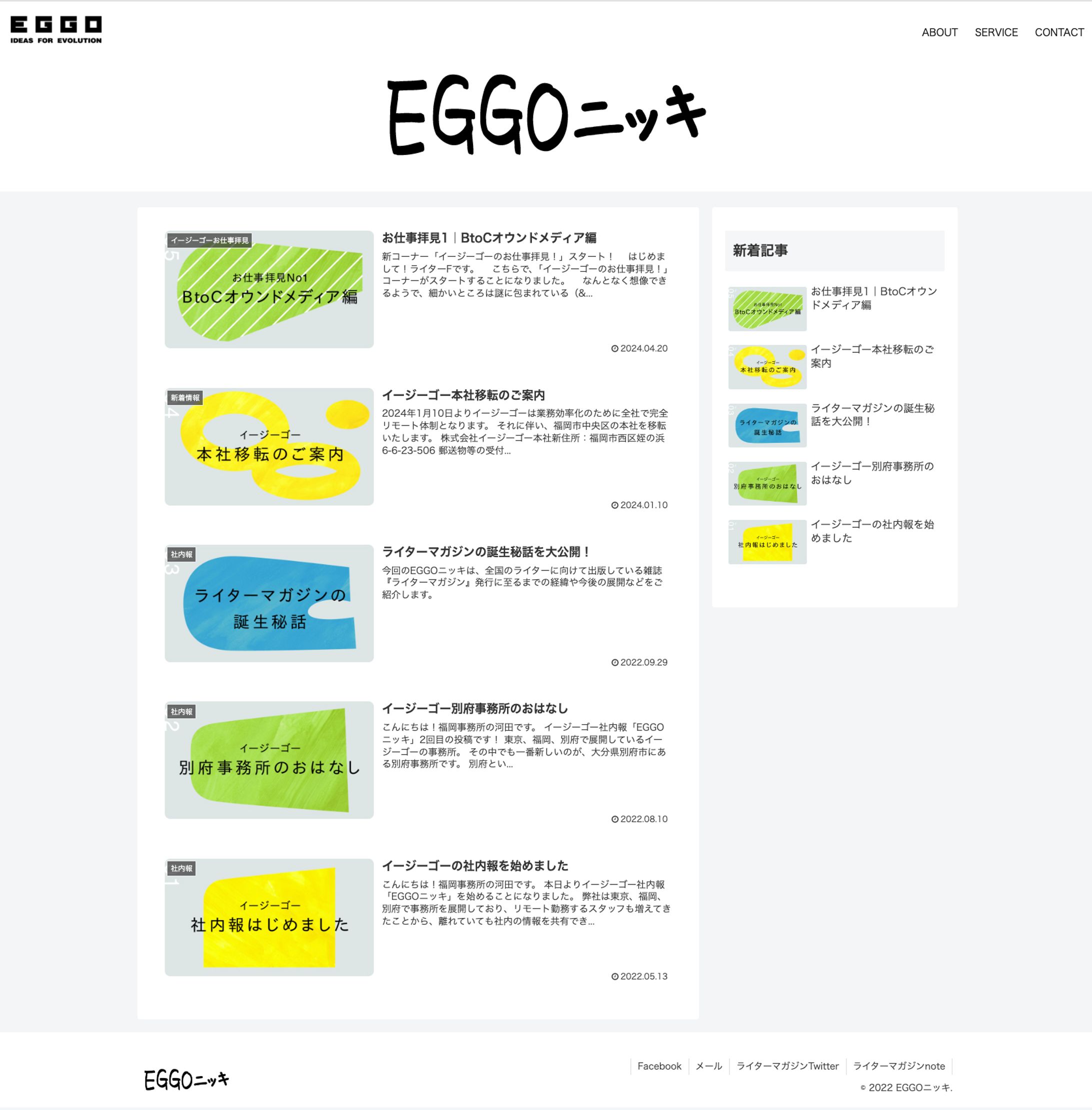社内報　サムネイル-1
