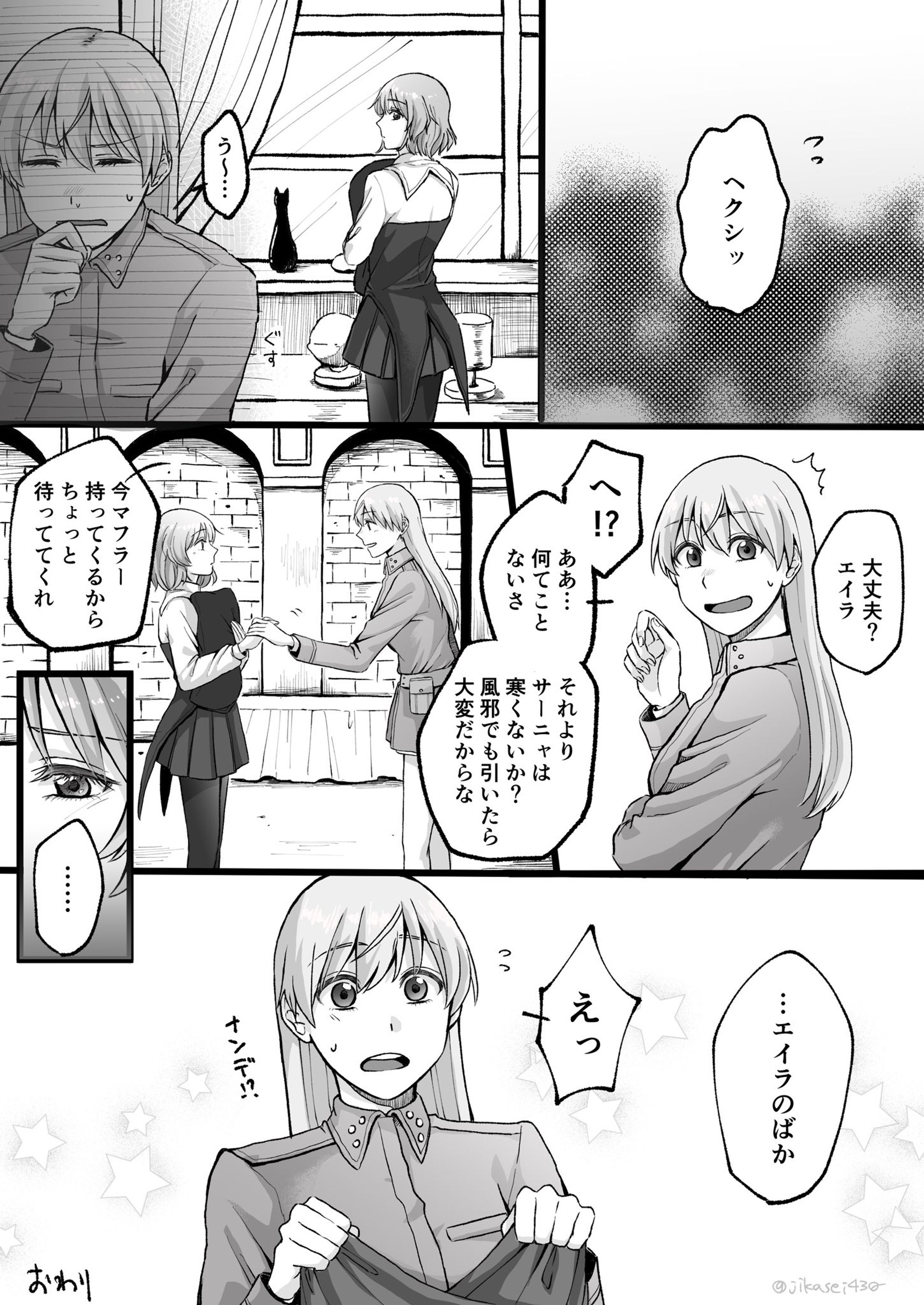 ストライクウィッチーズ漫画-1