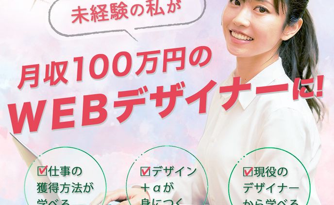 Instagram広告バナー（自主制作）