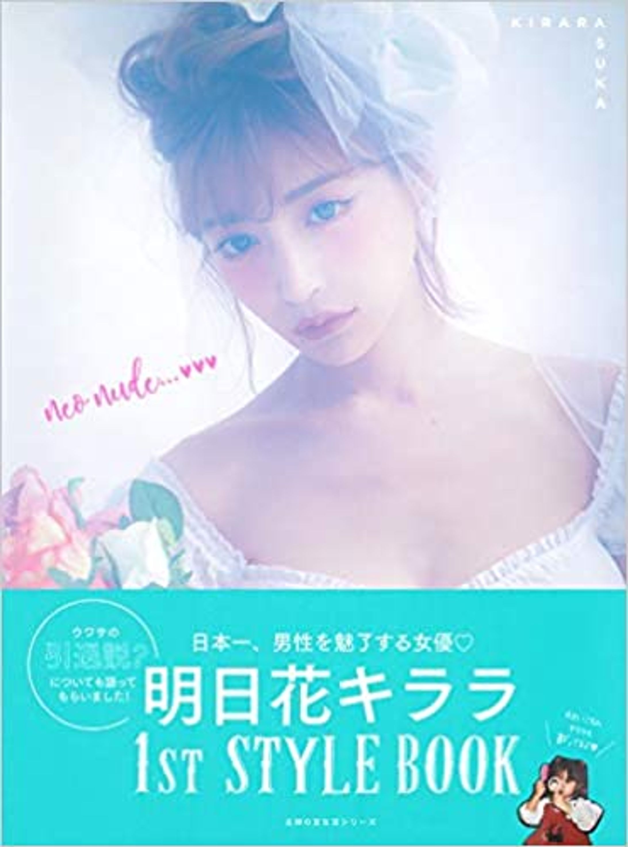 【stylebook】neo nude. -1
