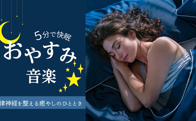 音楽のサムネイル