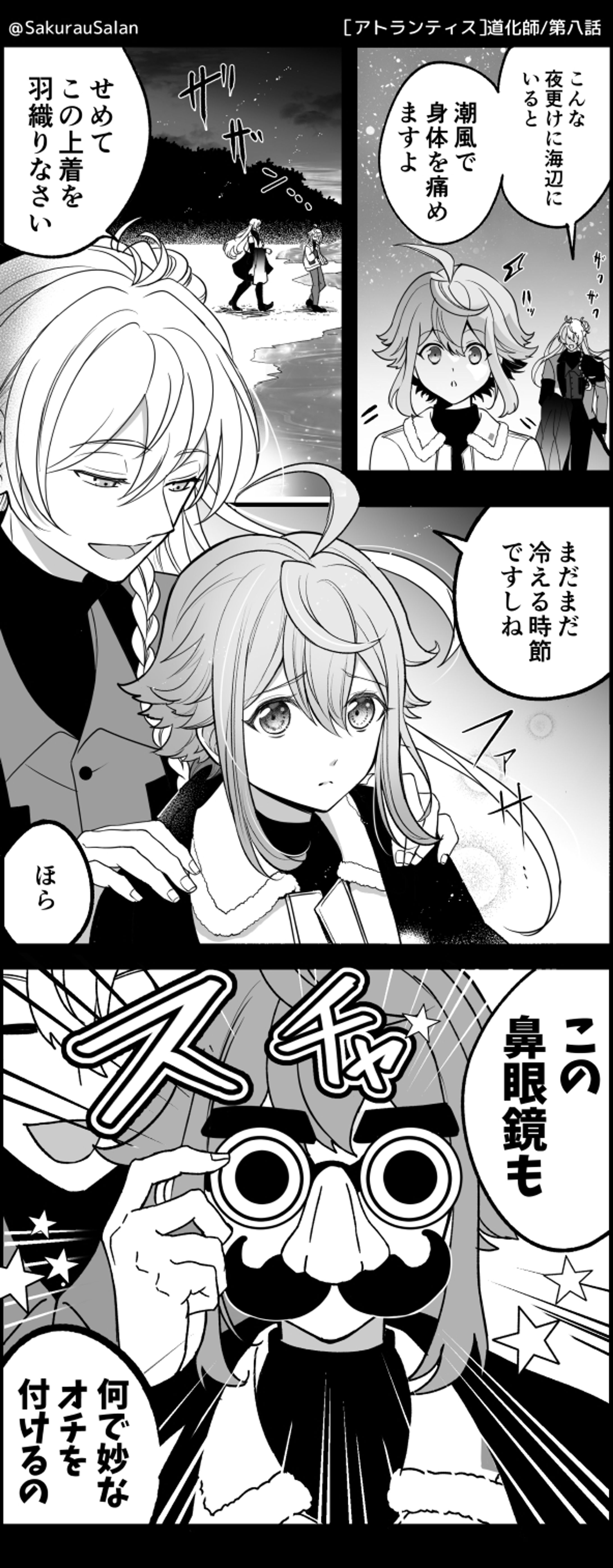 マンガ -1
