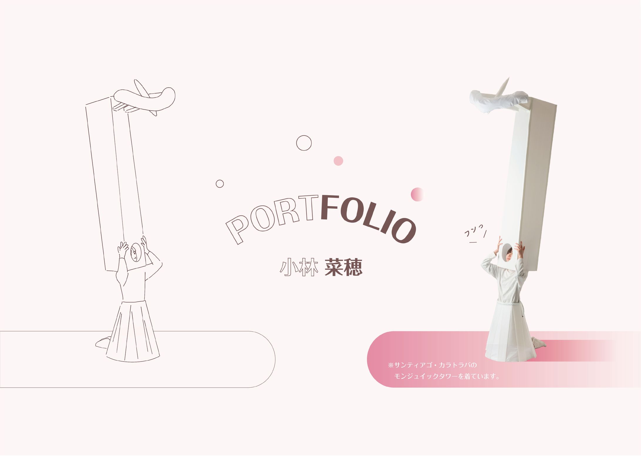 自己紹介-1
