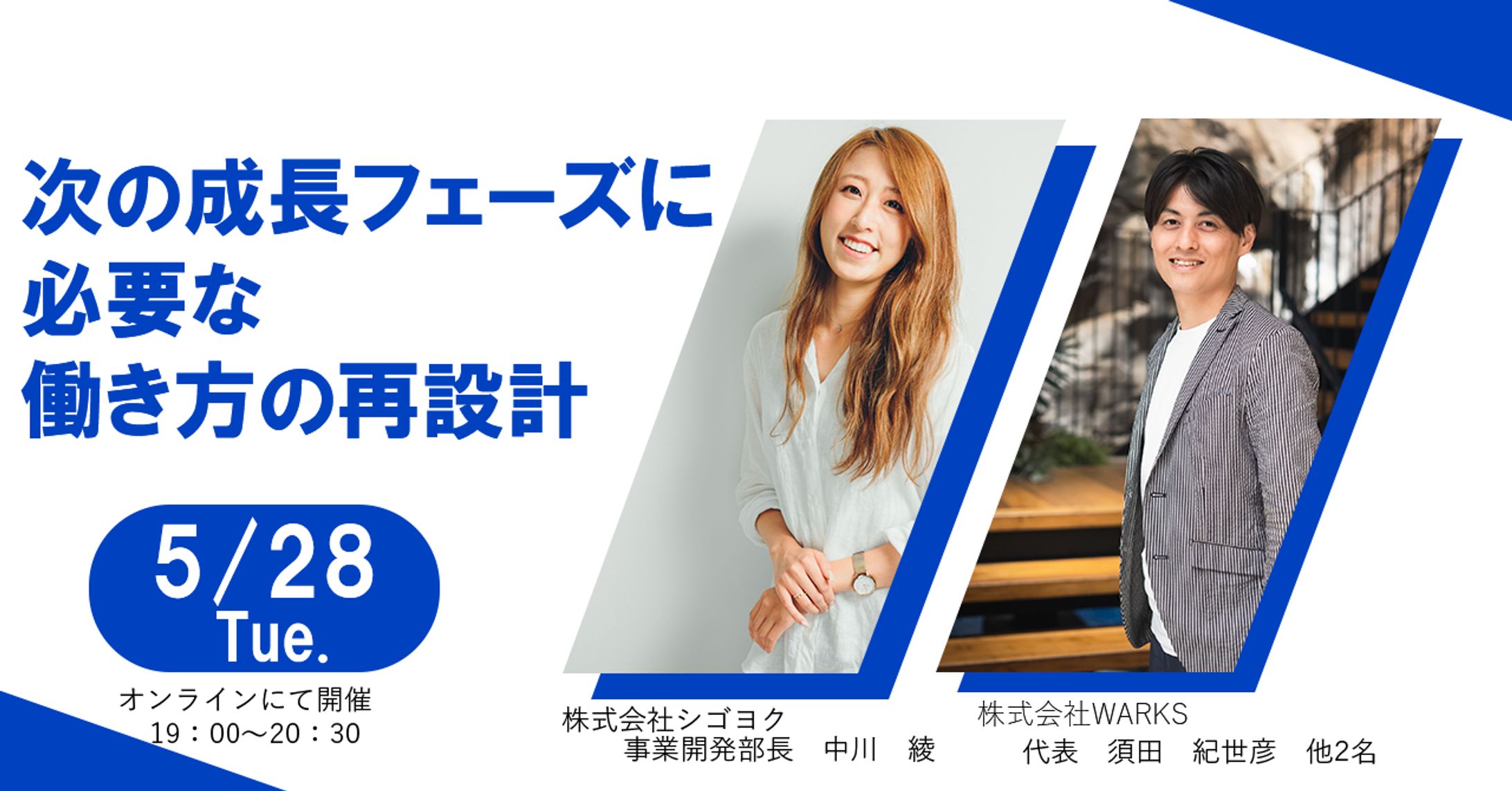 オンラインセミナー₍バナー₎-1