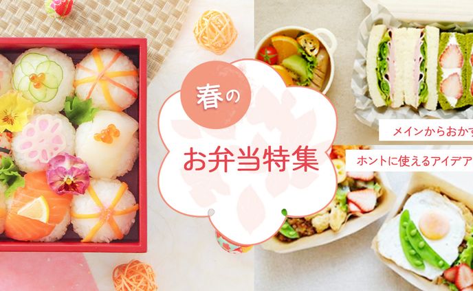 レシピ、広告バナー