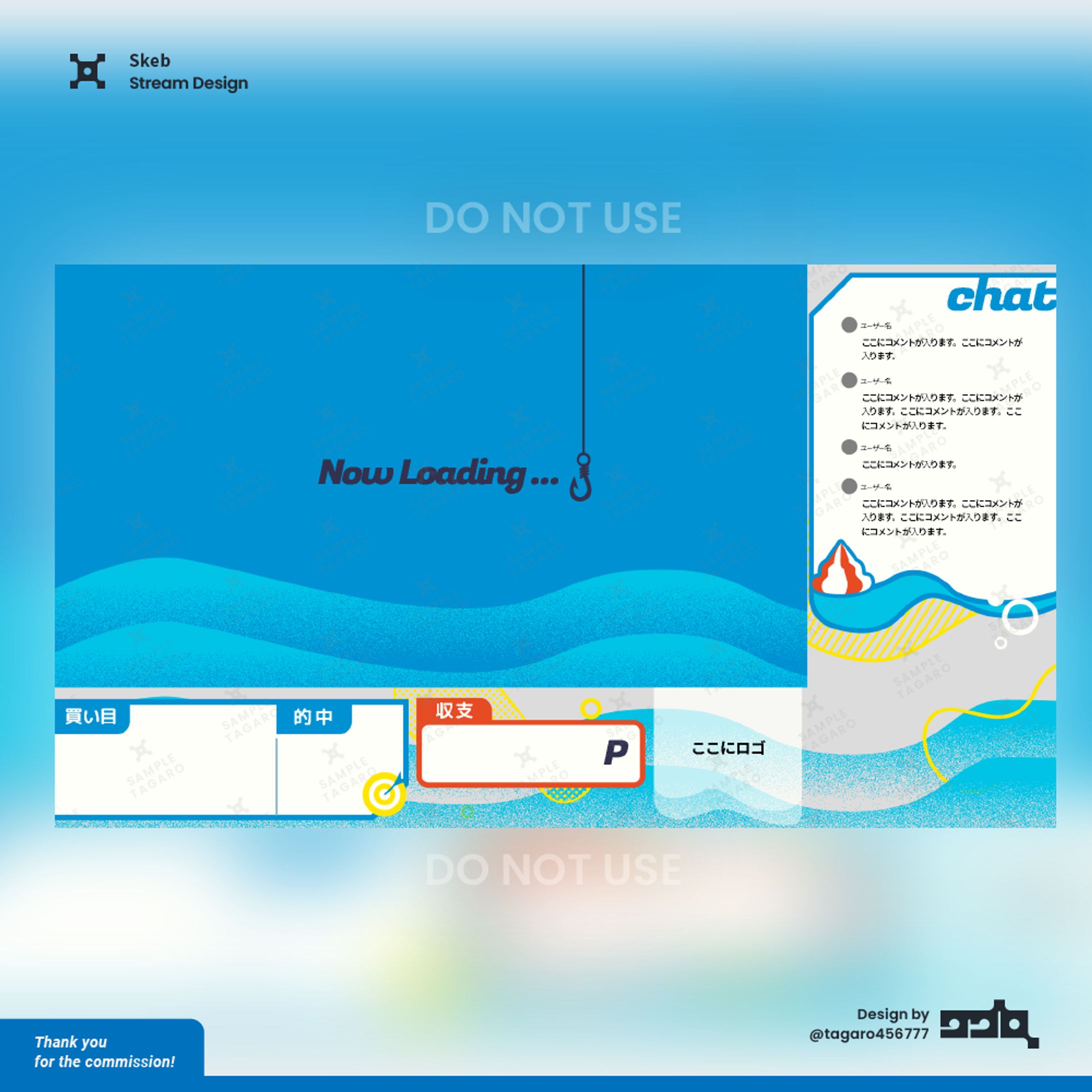 Skeb│stream design-1