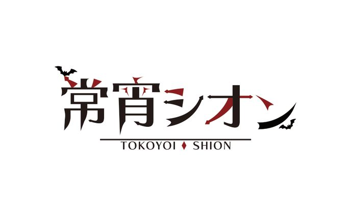 常宵シオン_logo