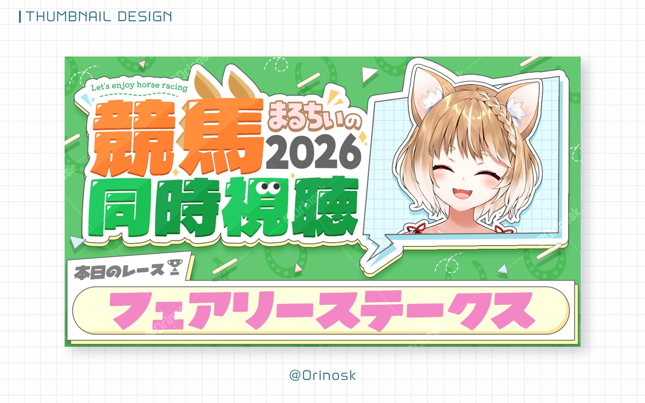 THUMBNAIL_まるちぃ様-1