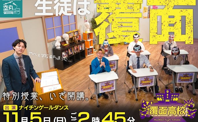 番宣ポスター②