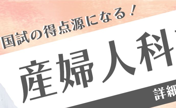 医療系企業様 | 動画学習教材のバナー制作