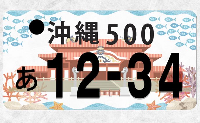 number plate（Illustrator）