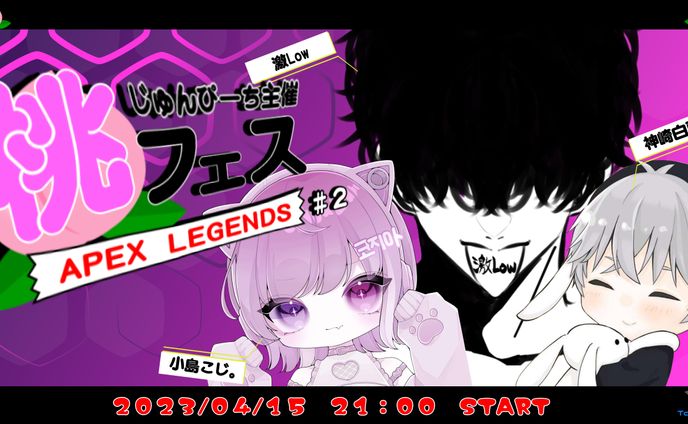 桃フェス