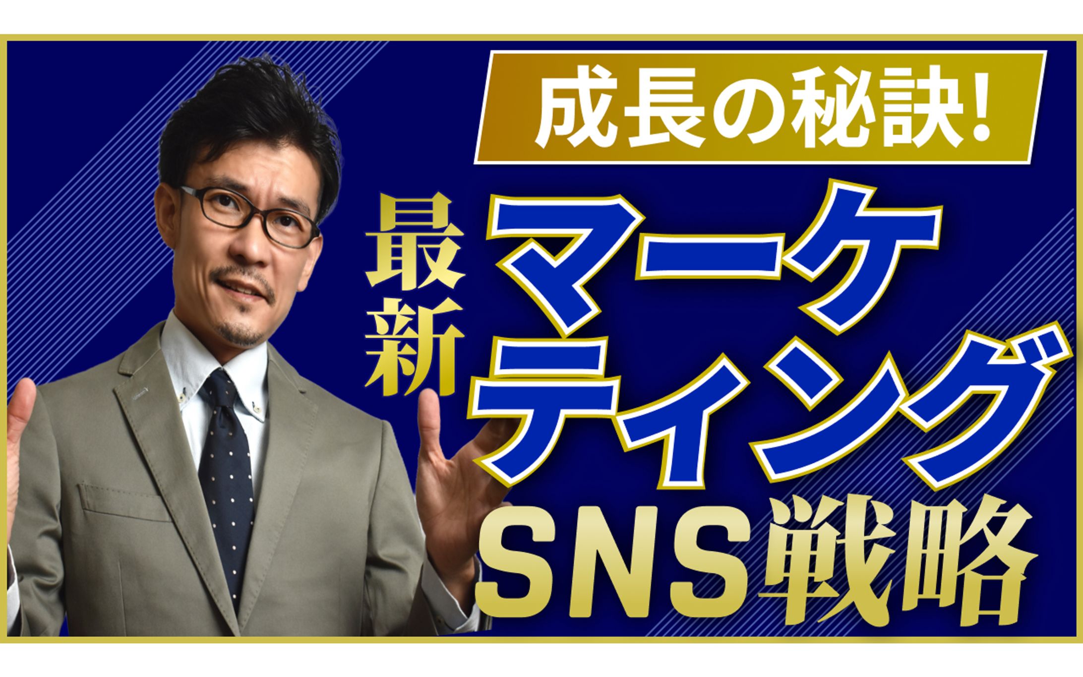 【サムネイル】 ビジネスチャンネル-1