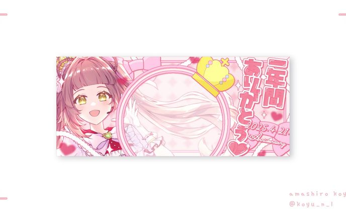 森乃ひな 様