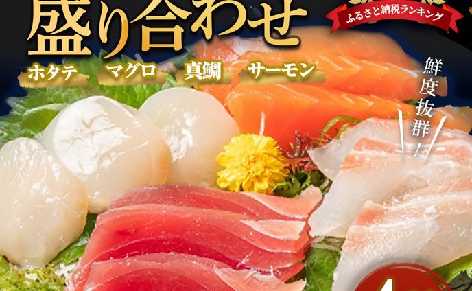 海鮮盛り合わせ