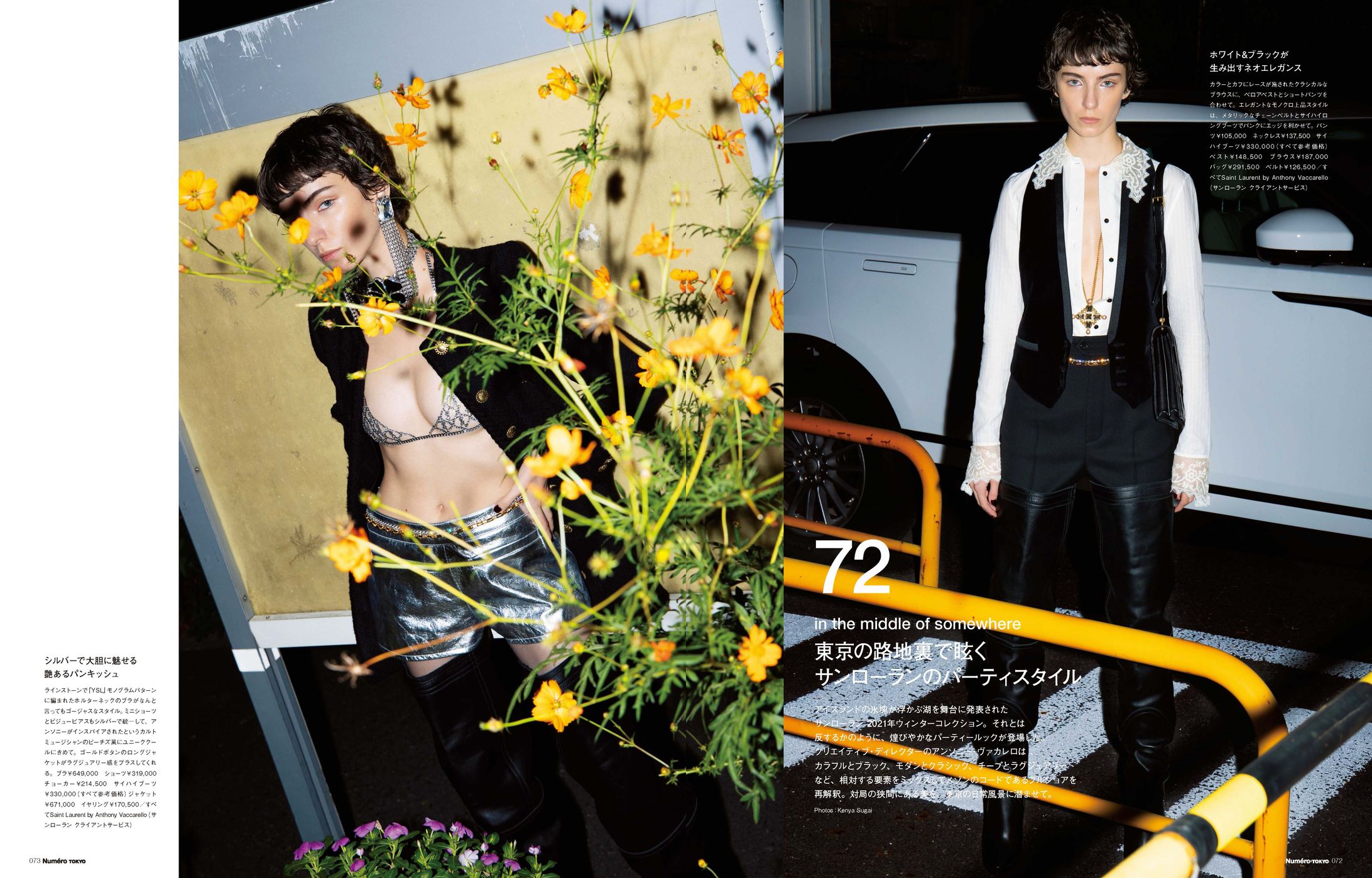 Numero TOKYO #153 2022 January/February- Saint Laurent -1