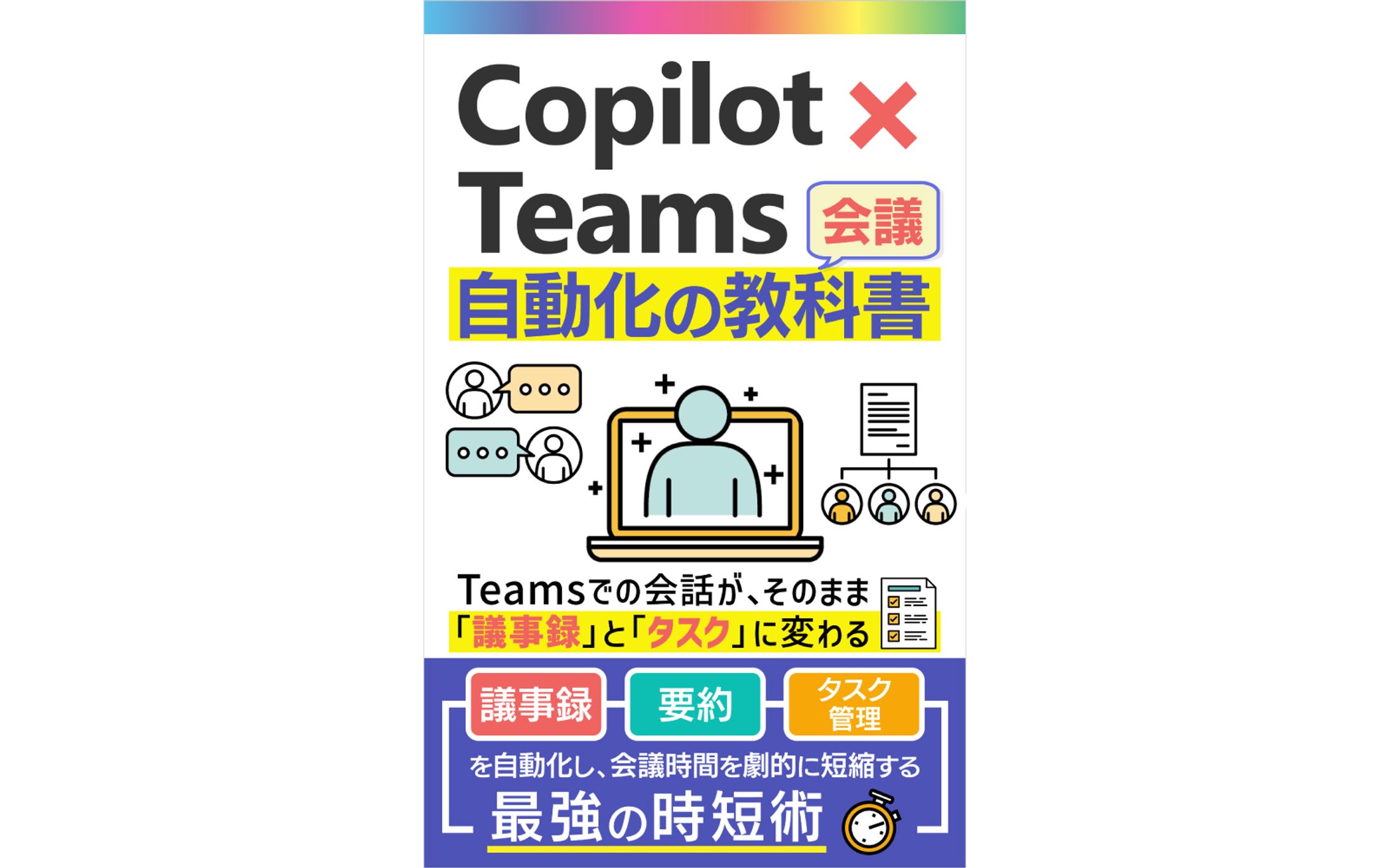 電子書籍表紙-1