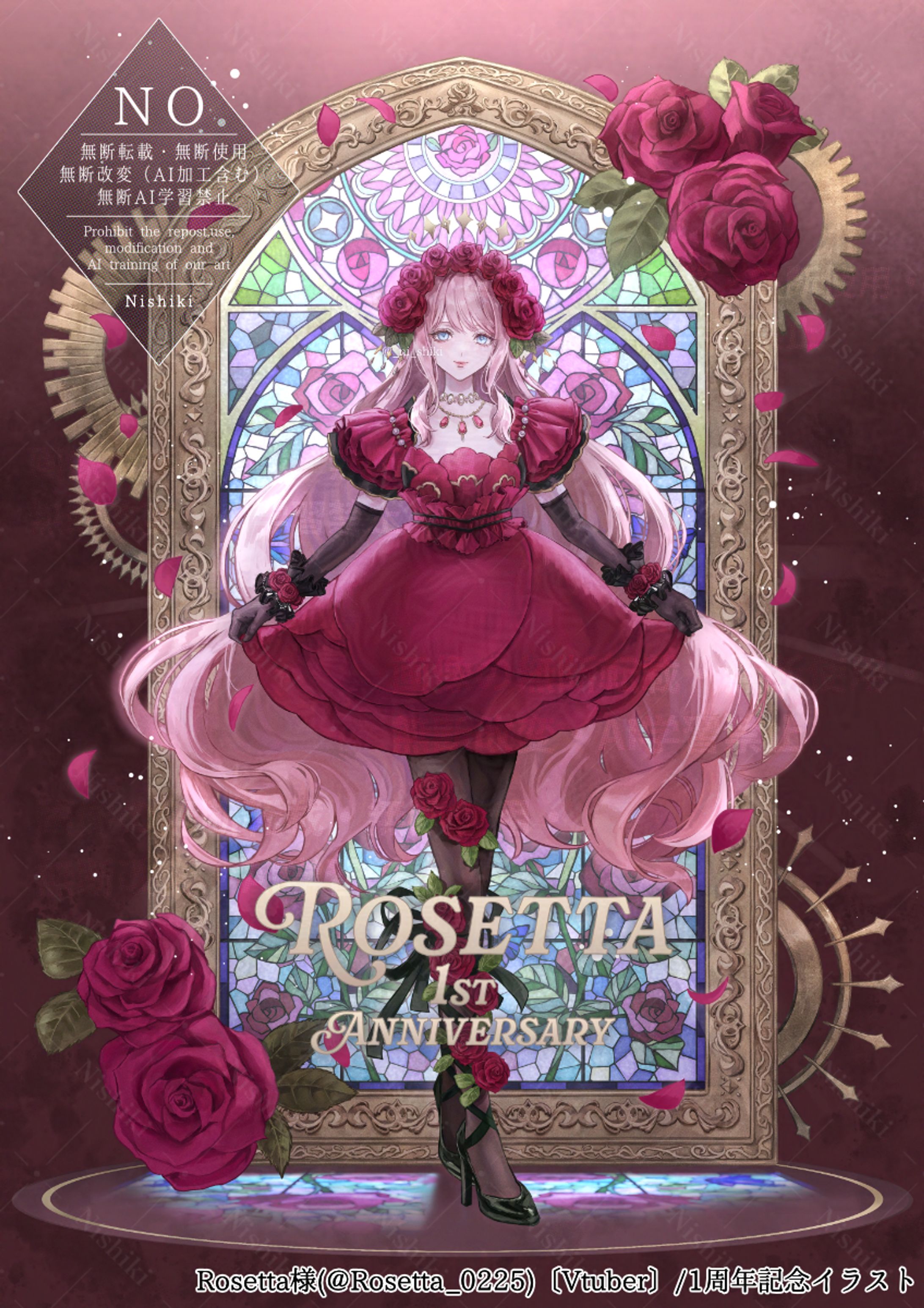 [1周年記念イラスト]Rosetta様-1