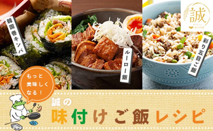 自主制作バナー ブランド米特集