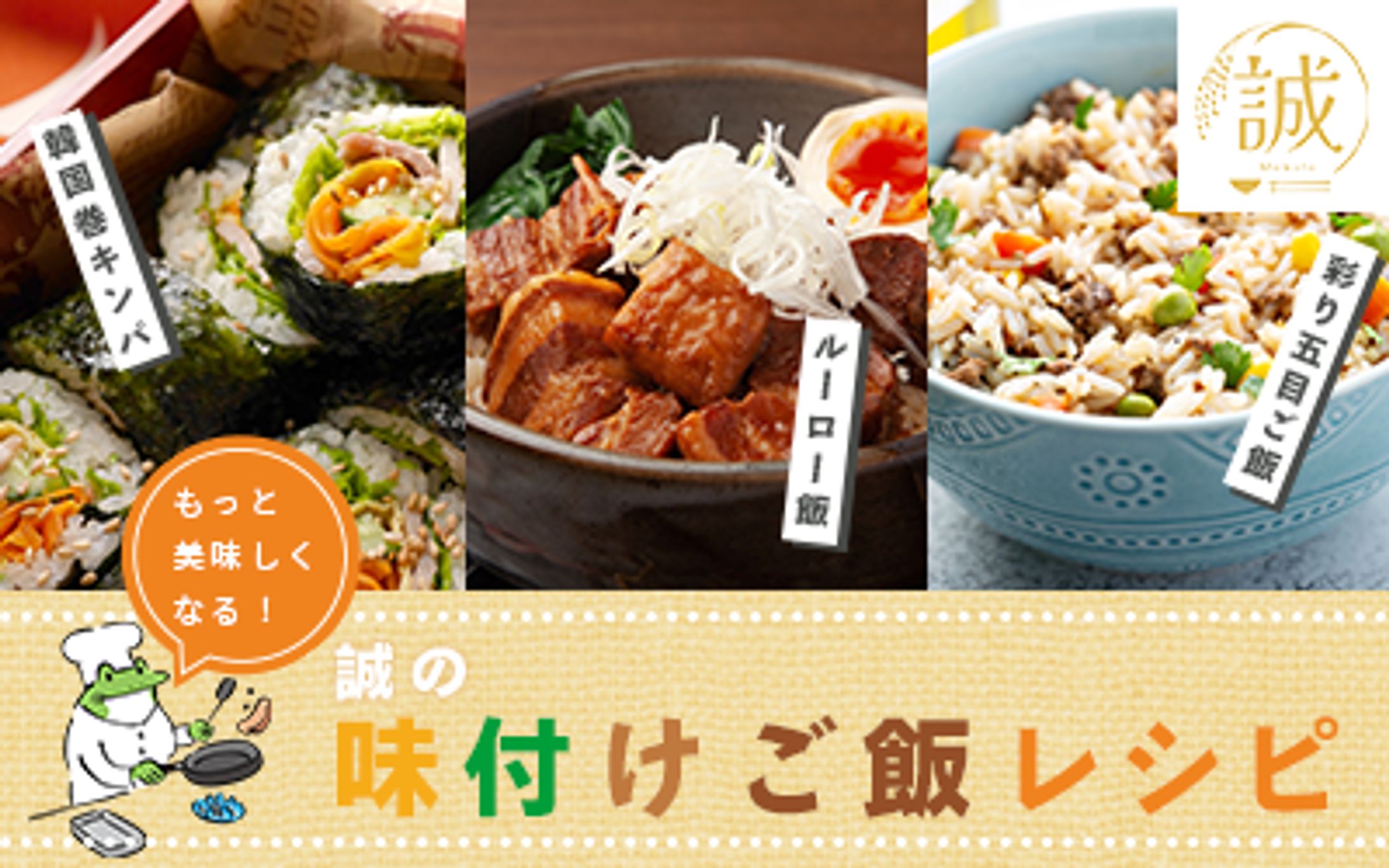 自主制作バナー ブランド米特集-1