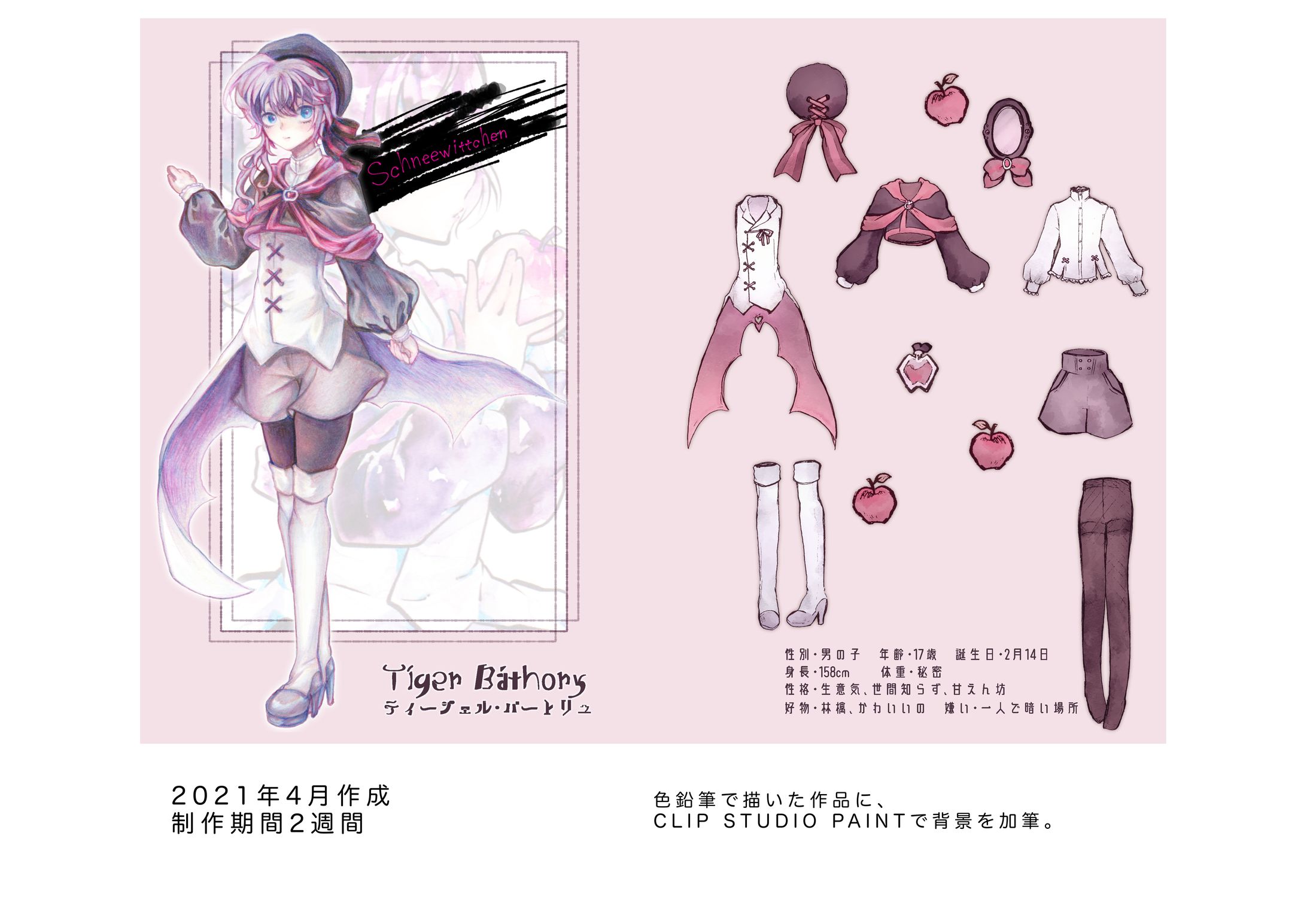 男の娘キャラクターデザイン-1