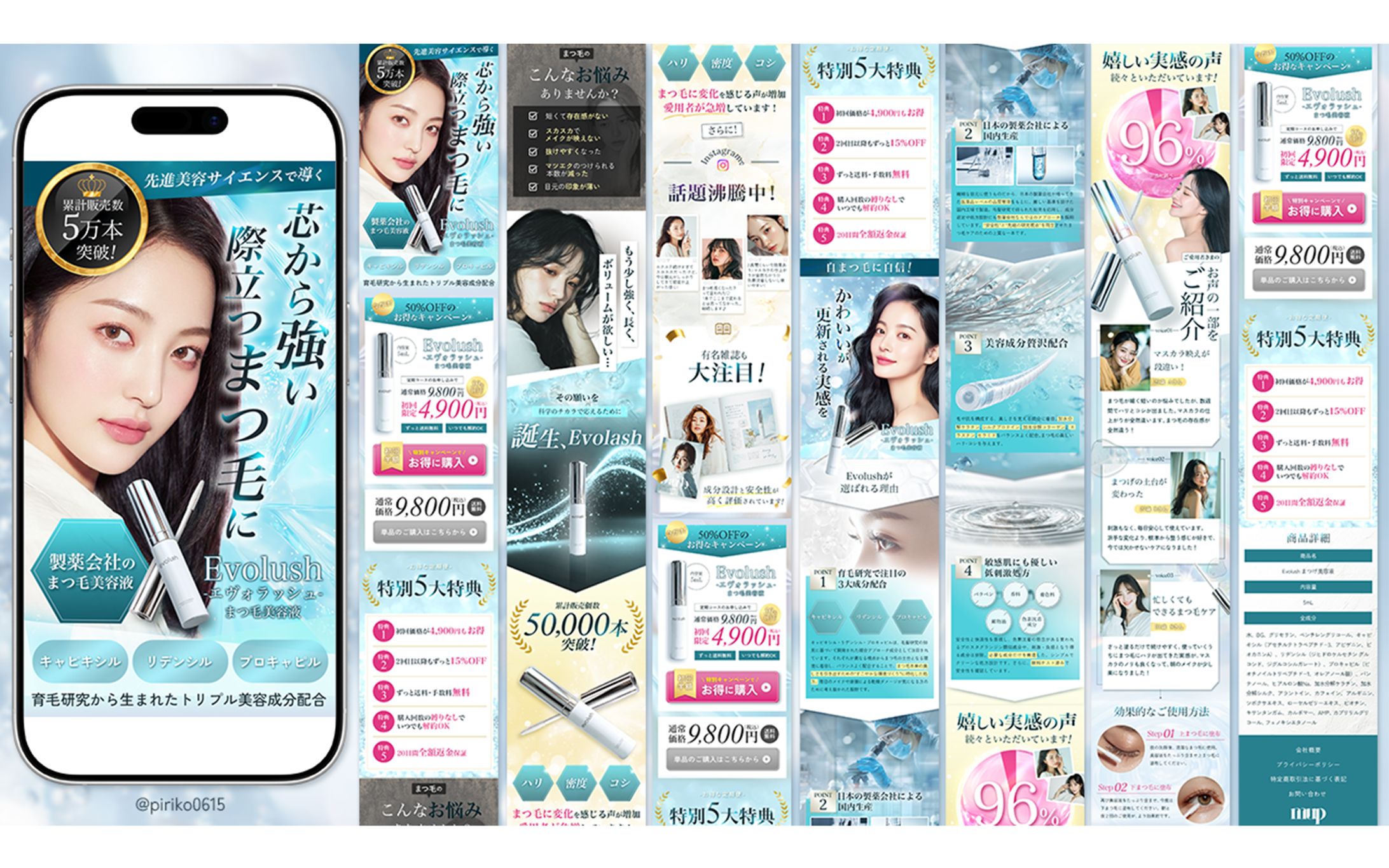 まつ毛美容液LP※自主制作-1